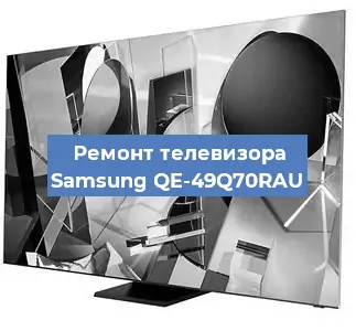 Замена шлейфа на телевизоре Samsung QE-49Q70RAU в Ижевске